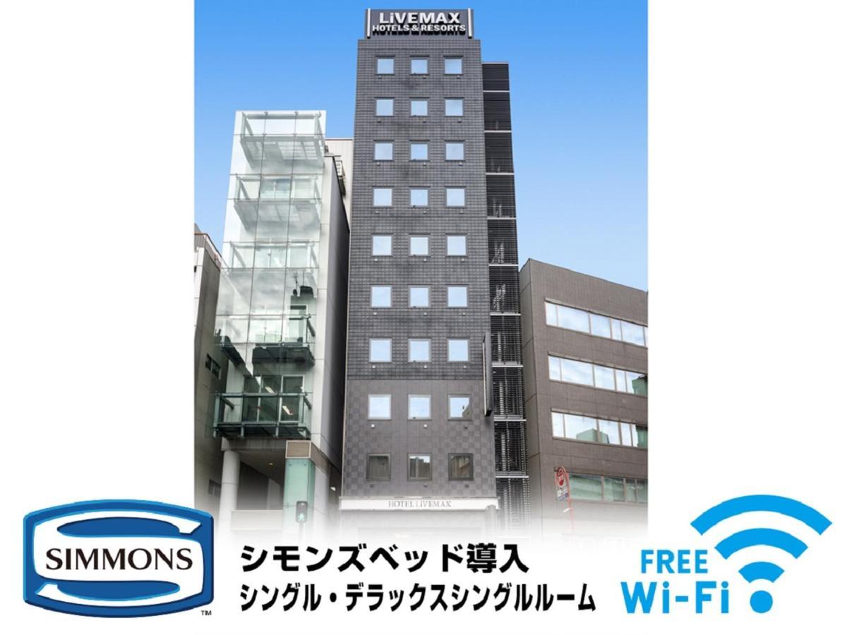 Hotel Livemax Akasaka Tokyo Dış mekan fotoğraf